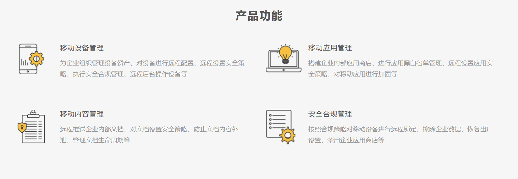 上海速亞信息科技有限公司提供MDM,mdm系統,emm軟件,emm平台等方案及業務